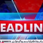 نیوز ہیڈ لائینز یکم جنوری 2026