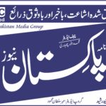 روزنامہ پاکستان نیوز، لاہور کا 15 اکتوبر 2025ء بروز بدھ کا شمارہ پڑھنے کے لیے یہاں کلک کیجیے