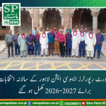 کورٹ رپورٹرز ایسوسی ایشن لاہور کے سالانہ انتخابات برائے 2026-2027  مکمل ہو گٸے