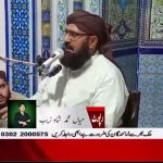 محمود بوٹی لاہور میں نواسۂ رسول ﷺ سیدنا امام حسینؓ کی یاد میں عظیم الشان کانفرنس